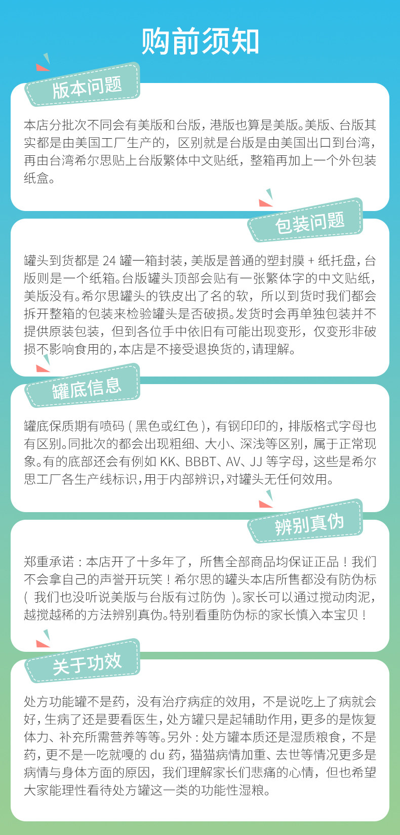 Кошки закуски 土猫 希尔斯ad猫罐头hill's希尔思cd泌尿kd维护肾脏营养助消化