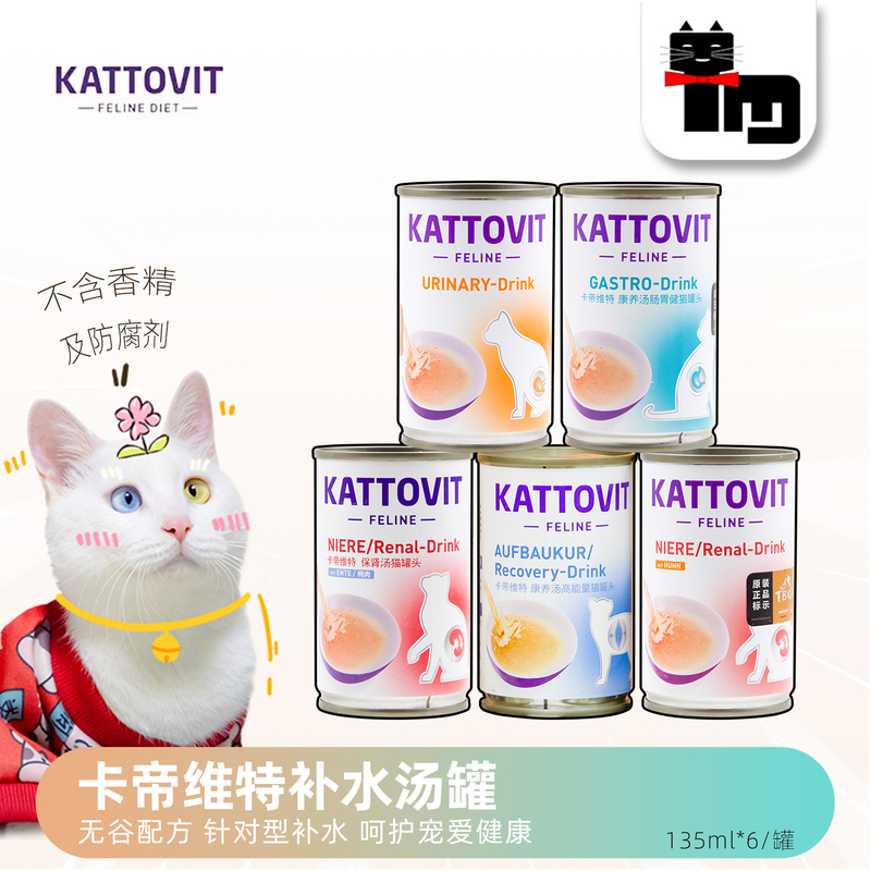 Kattovi Pet Care Kidney Soup Canned Food for Cats Kd Meat Juice Hydration