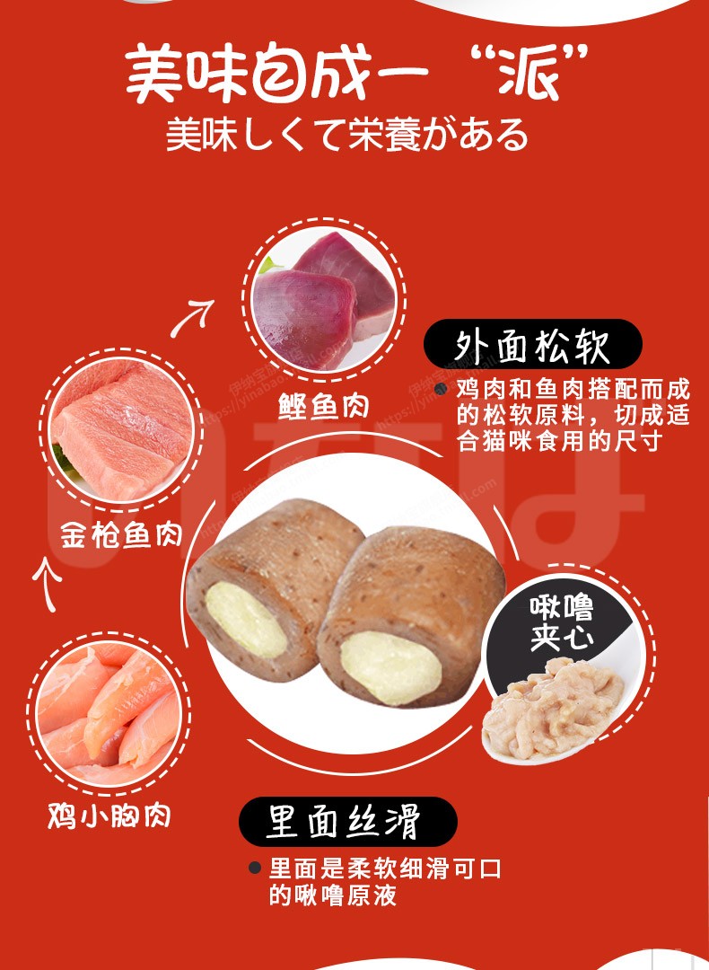 Tu Cat Inabao Mèo Debbie tuyệt vời Ăn vặt Pastry Sandwich Thịt mềm thành Mèo Thưởng thịt 10g * 4 - Đồ ăn nhẹ cho mèo đồ ăn mèo