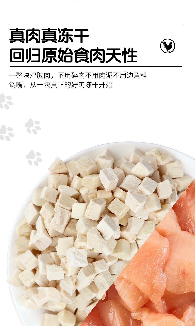 猫冻干零食 土猫宠物 路斯猫冻干零食成幼猫增肥发腮鸡胸肉粒营养生骨肉500g