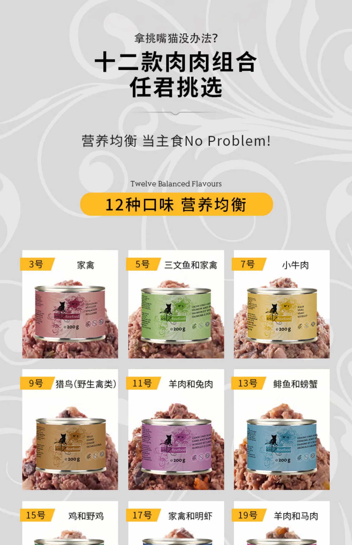 Кошки закуски 土猫宠物 德国凯姿catz finefood鲜肉主食猫罐头200g成幼全猫湿粮