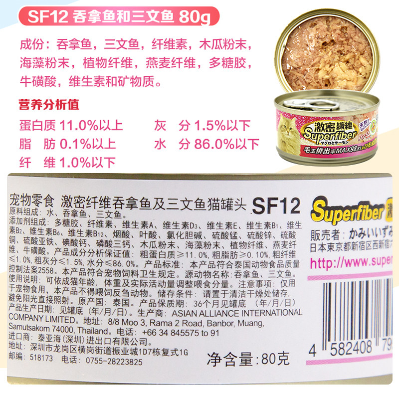 Кошки закуски 土猫宠物 日本激密纤维去毛球猫罐头80g24罐成幼猫浓汤罐湿粮零食
