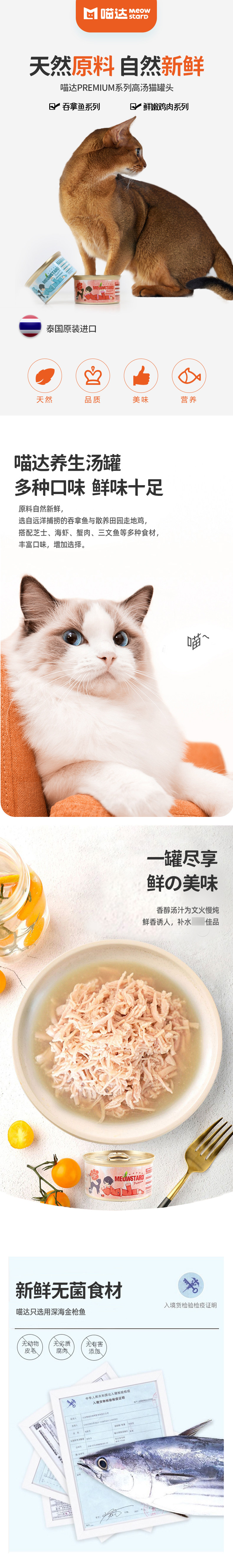 Кошки закуски 土猫宠物 泰国进口喵达白肉汤罐整箱补水营养成幼猫零食罐头包邮