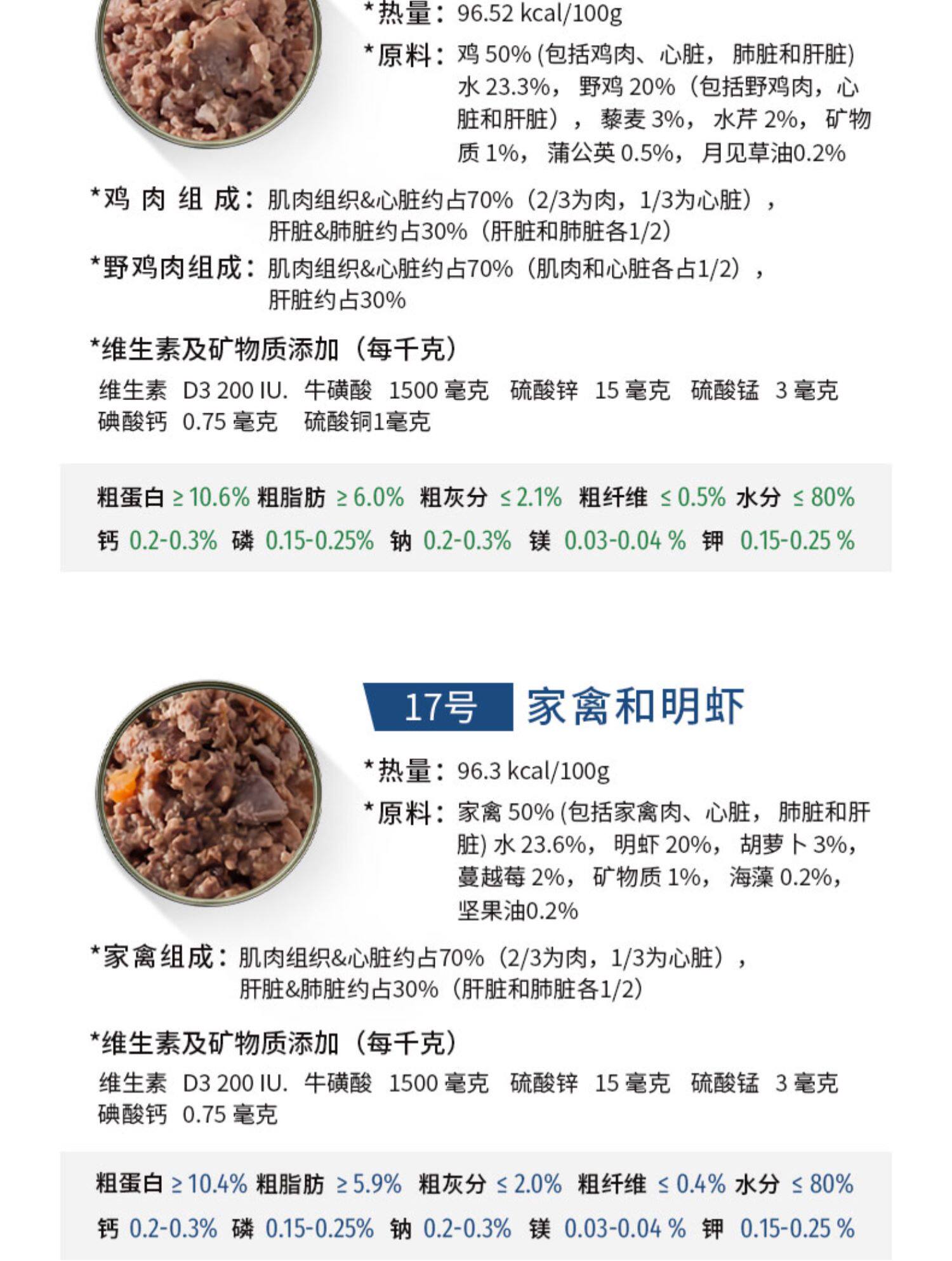 Кошки закуски 土猫宠物 德国凯姿catz finefood鲜肉主食猫罐头200g成幼全猫湿粮