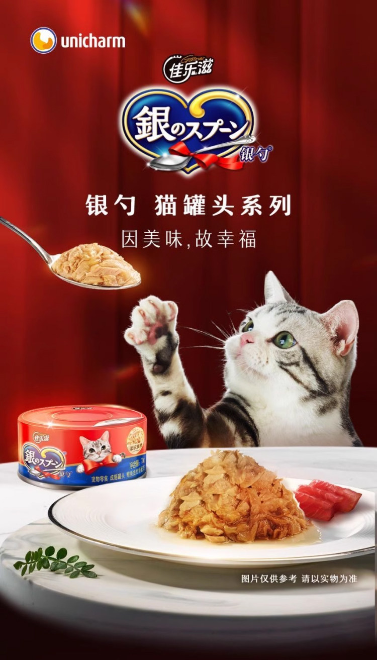 Кошки закуски 土猫宠物 泰产佳乐滋银勺猫罐头70g24罐成幼猫金枪鱼湿粮补水浓汤 Gaines