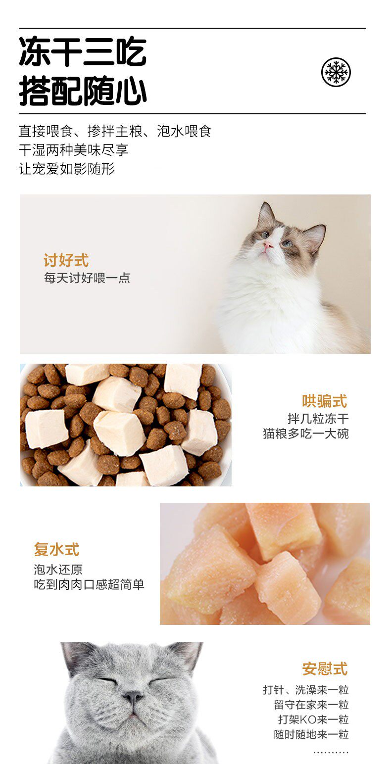 猫冻干零食 土猫宠物 路斯猫冻干零食成幼猫增肥发腮鸡胸肉粒营养生骨肉500g