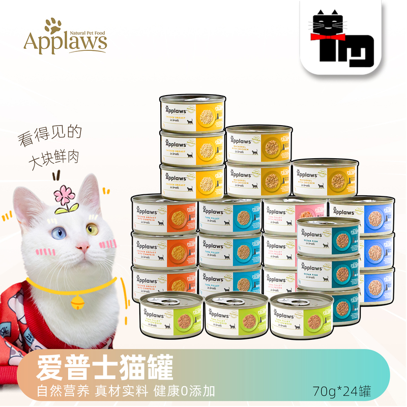 Applaws Pet Food from Thailand, 70g*24 Cans Mixed Cat Snacks and Wet Food for Kittens and Adult Cats