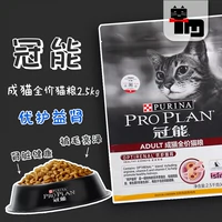 Tu Cat Pet Crown có thể trở thành thức ăn cho mèo 2,5kg để duy trì sức khỏe thận tự nhiên chống oxy hóa cho mèo chính thức ăn 21 tỉnh Hạt Cateye cho mèo có tốt không