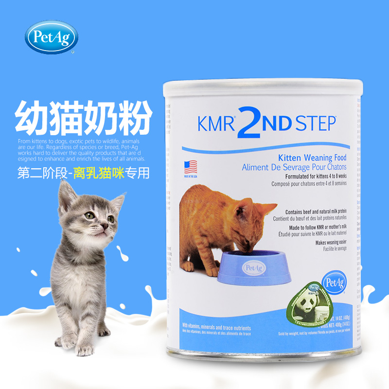 21 tỉnh Hoa Kỳ PetAg Cimei Le Hoa Kỳ Số 1 yêu nhạc mèo hai đoạn sữa bột 400g - Cat / Dog Health bổ sung sữa cho chó 3 tháng tuổi	
