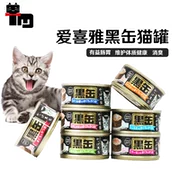 Tu Cat Pet Thái Lan nhập khẩu AIXIA Ai Xi Ya đen có thể đen cat Đồ hộp ướt mèo thức ăn cho mèo ăn nhẹ 80g đơn - Đồ ăn nhẹ cho mèo