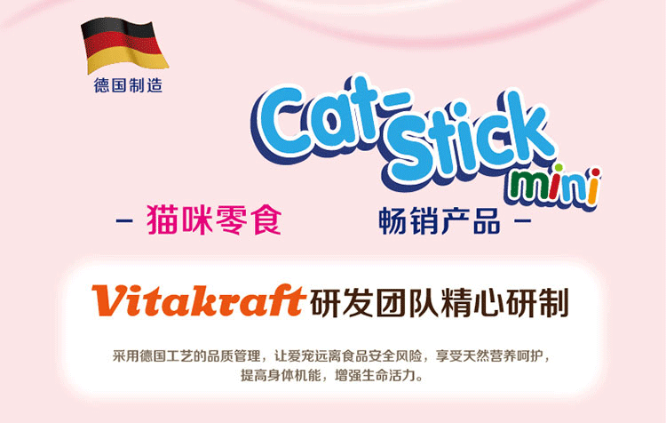 Tu mèo cưng Đức Vitakraft Wei Ta Kraft mèo dải hộp mèo ăn nhẹ thịt mèo ăn vặt 20 thức ăn cho mèo con