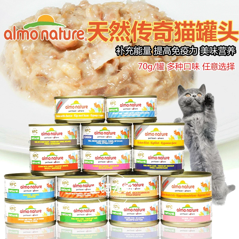 Tu Cat Pet Nhập khẩu Almo Nature Legend Mèo đóng hộp tự nhiên Đóng hộp 70g Đa hương vị Cat Snack Thực phẩm ướt