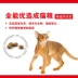 Tu Cat Pet Nội địa Royal EP42 Chăm sóc đường ruột vào thức ăn cho mèo 0,4kg4 Túi thức ăn tối ưu cho mèo toàn năng Cat Staples