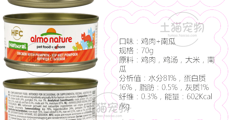 Tu Cat Pet Nhập khẩu Almo Nature Legend Mèo đóng hộp tự nhiên Đóng hộp 70g Đa hương vị Cat Snack Thực phẩm ướt ca hop