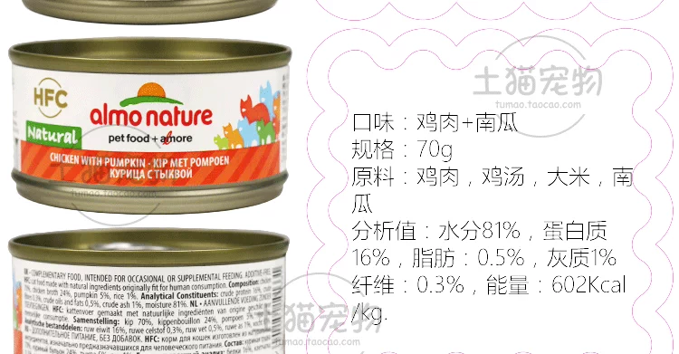 Tu Cat Pet Nhập khẩu Almo Nature Legend Mèo đóng hộp tự nhiên Đóng hộp 70g Đa hương vị Cat Snack Thực phẩm ướt đồ ăn cho mèo con