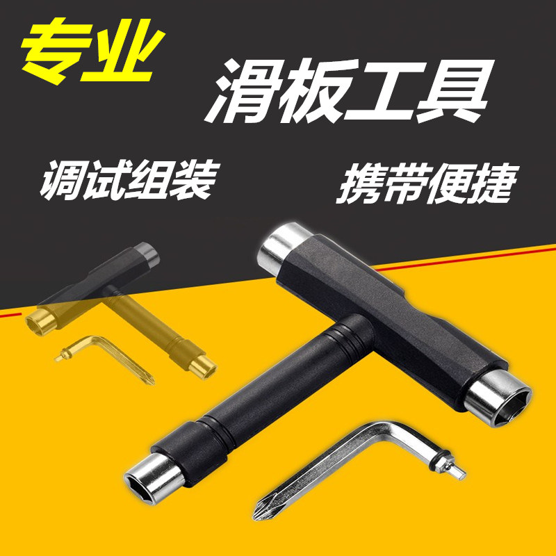 dbh professional double-up skateboard universal wrench T-type multi-function long board size fish board assembly and debugging tool sleeve