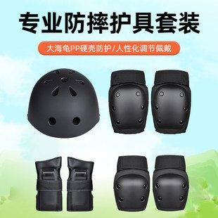 Skateboarding wheel skating skiing professional protective gear, adult knee protection, elbow, palm helmet, six -piece set of helmets