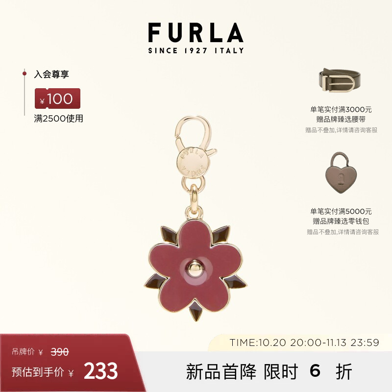 Furla Hashtag Flower-Shaped Women's Keychain Exquisite Bag Accessory Furla Hashtag Flower-Shaped Women's Keychain Exquisite Bag Accessory