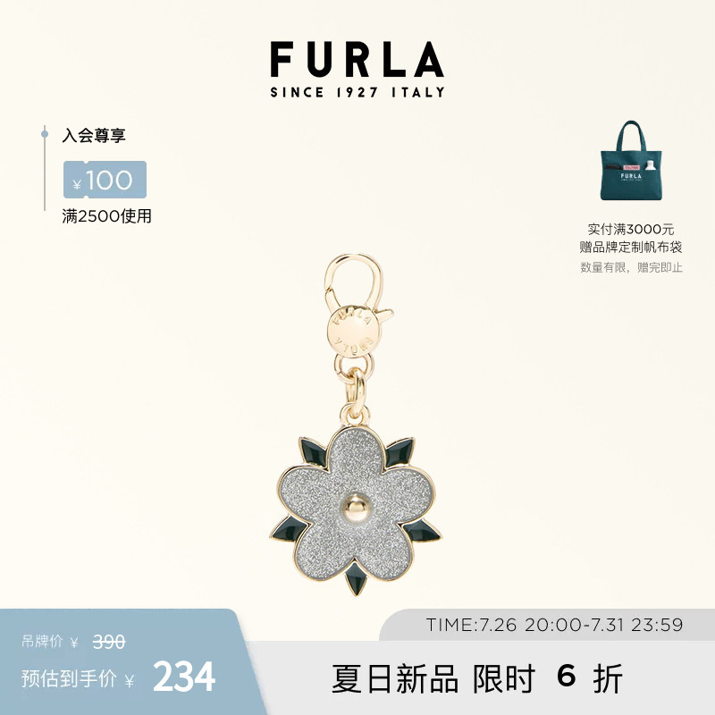 Furla Hashtag Flower-Shaped Women's Keychain Personalized Bag Pendant