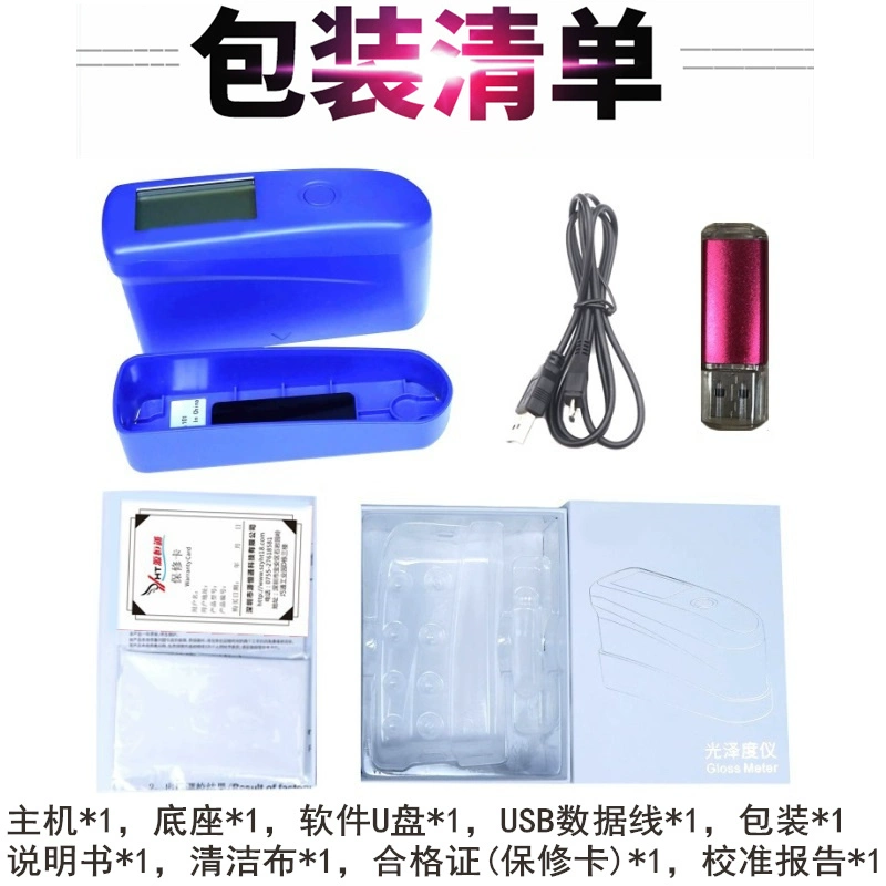 Máy đo độ bóng Yuan Hengtong WGG60X Máy quang kế sơn đá Máy đo độ bóng kim loại tự động kết nối với máy tính