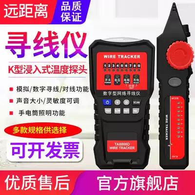 Line seeker anti-interference line measuring instrument network network route finder on-off live wire detector TA8866A B C D