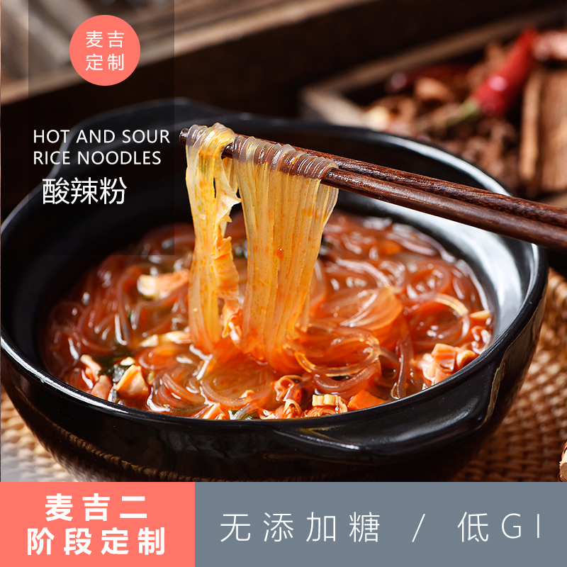 McCard Custom Food Low GI No satiety Meals Convenience Sweet Potato fans i.e. Meal Sour Hot Powder Keg Barrel 102g Bucket