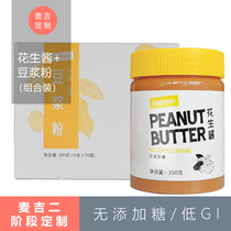 McGee condiment special no added sugar Peanut butter 350g Soymilk powder 300g combination pack