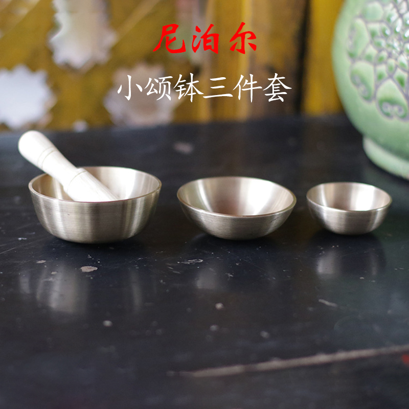 Nepalese handmade trumpet Buddha sound bowl yoga meditation bowl pocket small singing bowl three-piece set copper bowl ornaments