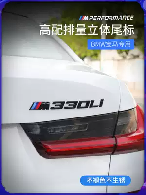BMW new 3 Series tail label decoration sticker 325li330li320li digital car label sticker M Post tail label modification