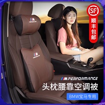 BMW car headrest lumbar support new 3 series 5 series neck pillow X1X2X3X4X5 pillow car interior supplies modification