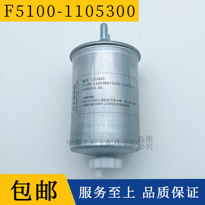 [F5100-1105300玉柴YC4F校车客车柴滤柴油预滤器沉淀器油水分离器]