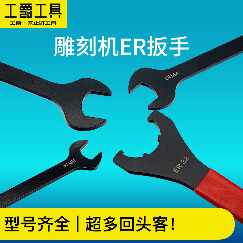 CNC tool holder wrench ER11 16 20 25 Engraving machine wrench Extension rod nut wrench A type UM type