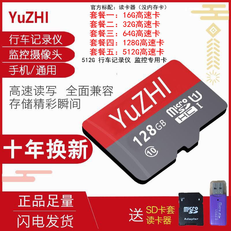 Mobile phone Memory Card 128g wagon recorder special card surveillance photographic lens memory card microsd card tf card
