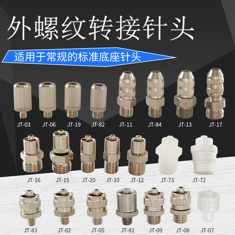 Dispensing fittings metal luer fittings threaded adapter M5M6M8 fittings ferrule fittings 1 4 1 8 fittings