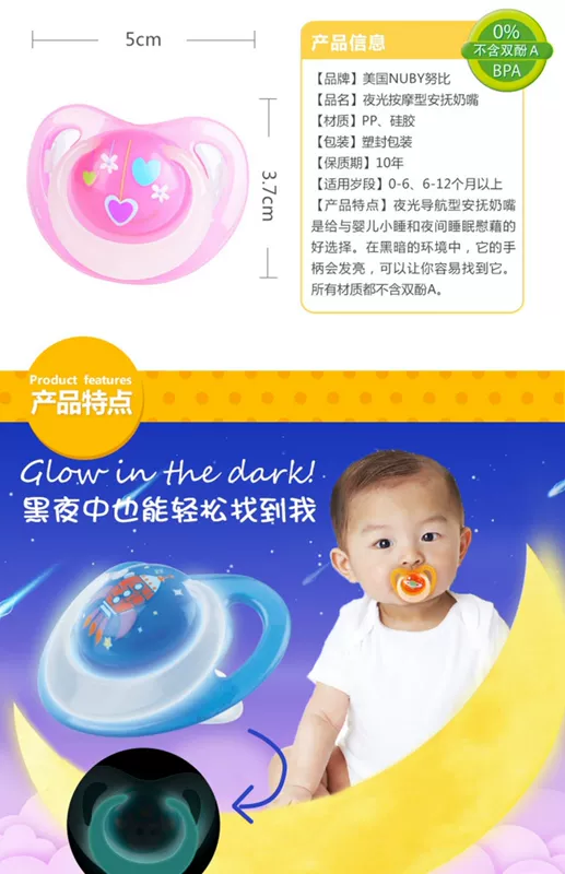 Nuby Nuby bé trai Nuby phát sáng nhẹ nhàng êm dịu khi ngủ Núm vú giả cho bé 0-12 tháng tuổi loại ngón tay cái có vỏ thiết kế ban đầu - Các mục tương đối Pacifier / Pacificer