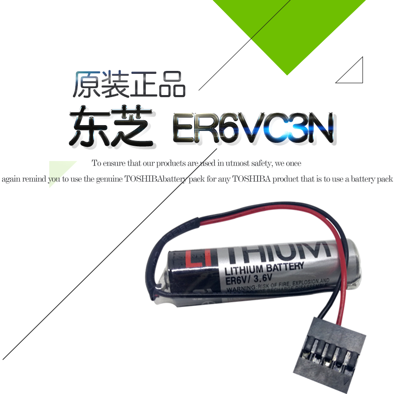 Supply original TOSHIBA Toshiba ER6VC3N Anchuan 3 6V lithium battery servo battery
