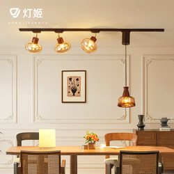 French Mid-Century Style Restaurant Shiftable Track Light Walnut Color Wabi-Sabi Style Retro Creative Art Glass Chandelier