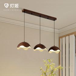 French-Style Mid-Century Restaurant Chandelier in Walnut Color, Wabi-Sabi Style, American Retro Eye-Protecting Cafe Bar Table Lighting Fixtures