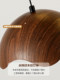 French-Style Mid-Century Restaurant Chandelier in Walnut Color, Wabi-Sabi Style, American Retro Eye-Protecting Cafe Bar Table Lighting Fixtures