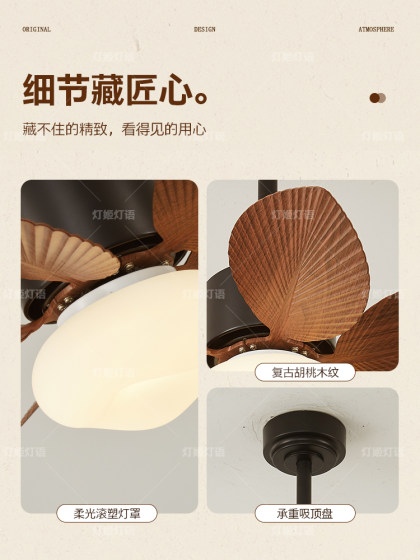Vintage Cream-Style Ceiling Fan Light for Dining Room, Bedroom, Café, Retro Fan Light with Nanyang Banana Leaf Design, Variable Speed Fan Light