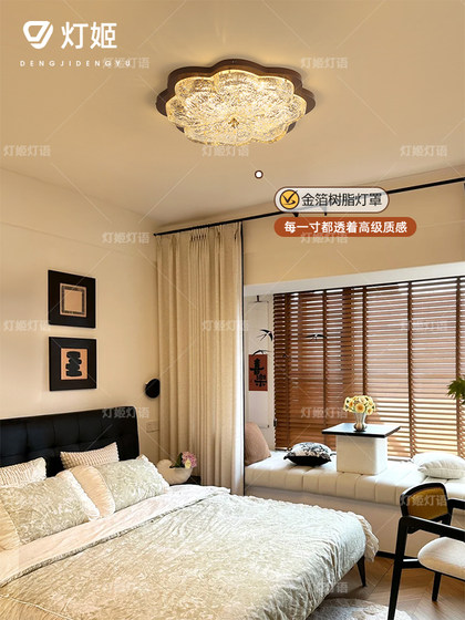 French Mid-Century Style Gold Foil Resin Bedroom Ceiling Lamp American Retro High-End Flower Master Bedroom Ceiling Lamp
