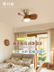 French Mid-Century Style Bronze Fan Ceiling Lamp Walnut Color Ceiling Fan Lamp Nordic Bedroom Study Room Dining Room Lamp