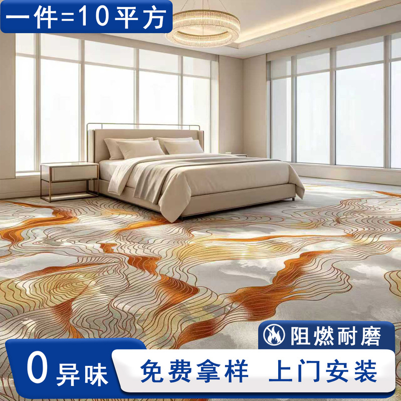 Hotel Carpets Are Fully Covered with Large Area Rugs, Commercial Guesthouses, Bed and Breakfasts, Billiard Halls, B1 Fireproof Bedrooms, Living Rooms, and Home Floor Mats Hotel Carpets Are Fully Covered with Large Area Rugs, Commercial Guesthouses, Bed and Breakfasts, Billiard Halls, B1 Fireproof Bedrooms, Living Rooms, and Home Floor Mats
