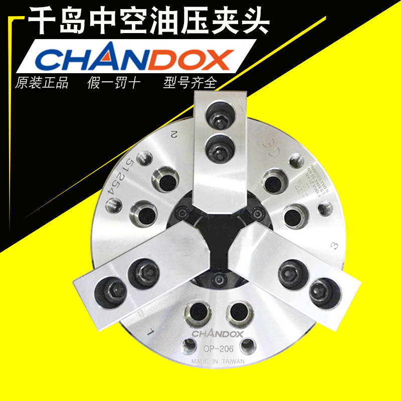 Taiwan Thousand Island hollow hydraulic chuck CHANDOX hollow hydraulic chuck OP-205-206-208-210