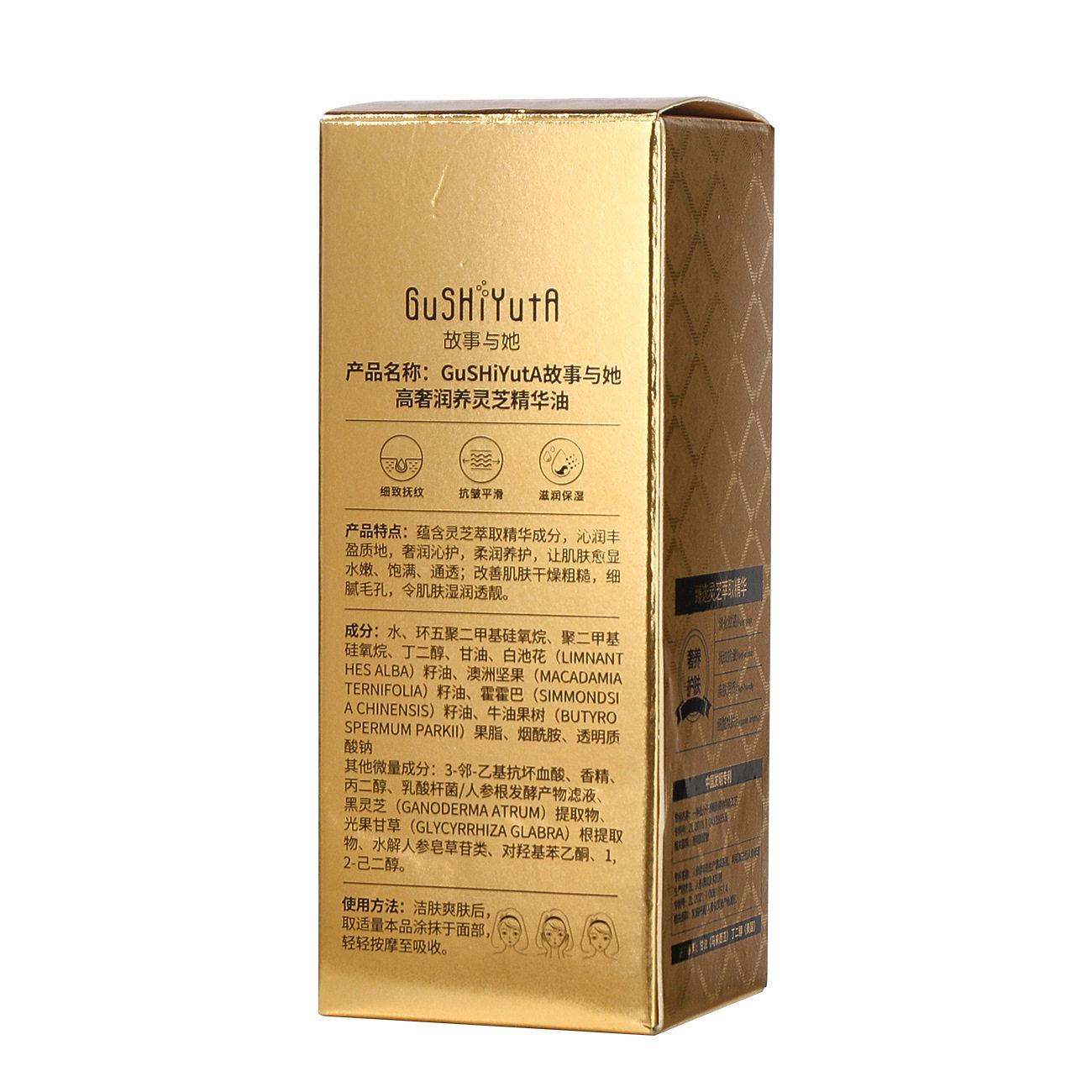 当东方灵芝遇见肌肤的诗意时光_精华油_淘宝美妆网