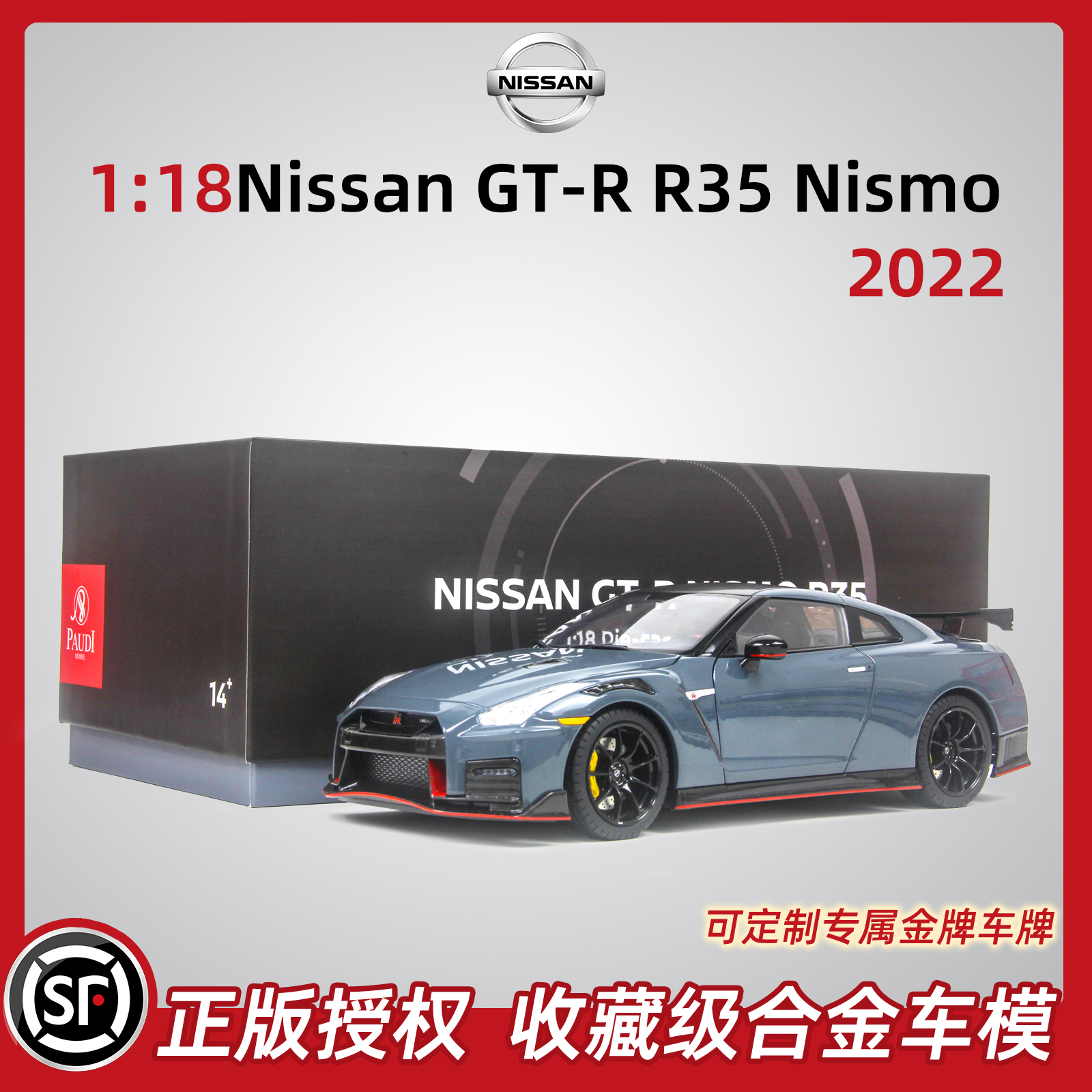 【希少・未開封品】京商 1/18 GT-R NISMO FESTIVAL2007 MH 1:18 Nissan GT-R NISMO (R35) Special Edition 2022 Vibrant
