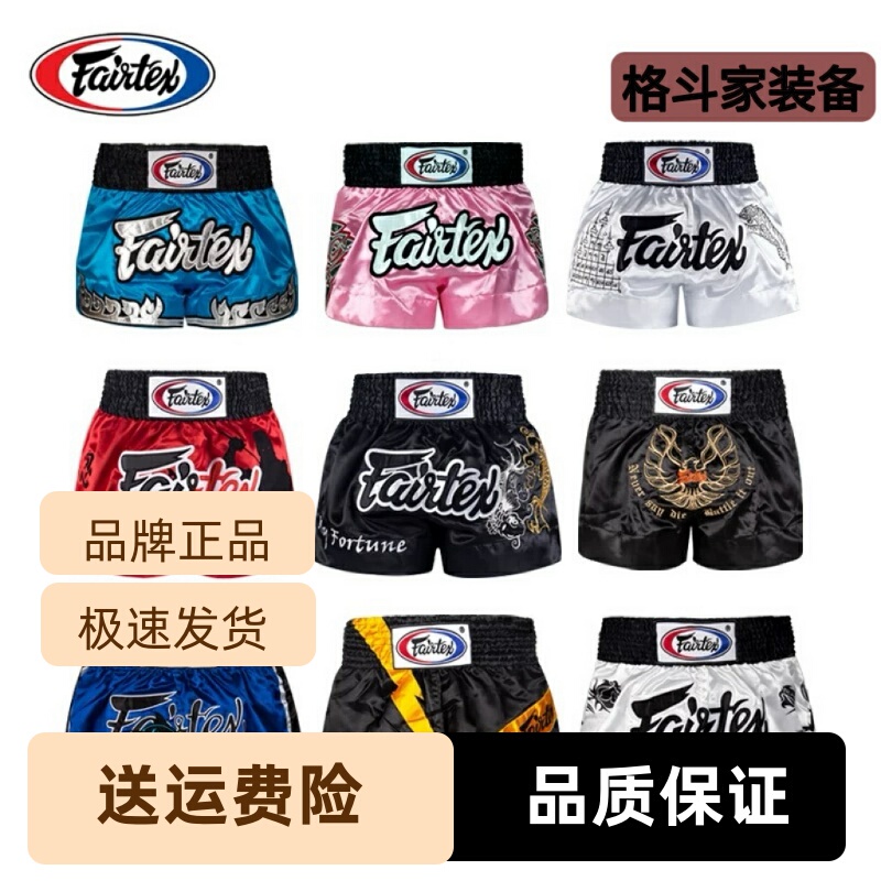Thai Fairtex Imported Shorts for Fighting, Sanda, Boxing, Muay Thai Shorts, Combat Boxing Training