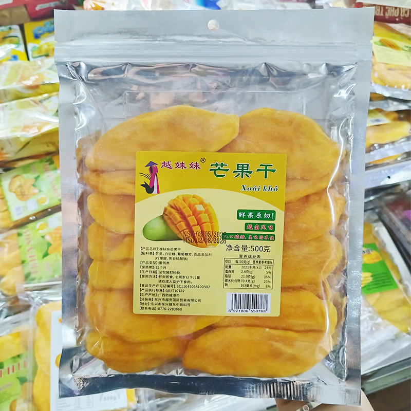 Vietnamese Dried Mango 500g Fresh Mango Slices Candied Mango Dried Fruit Snacks