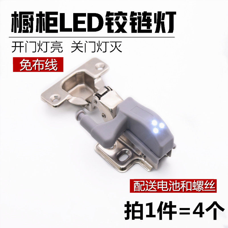 4 pieces of LED cabinet lights wardrobe lights hinge lights hinge lights wiring-free wine cabinet shoe cabinet creative cabinet door lights