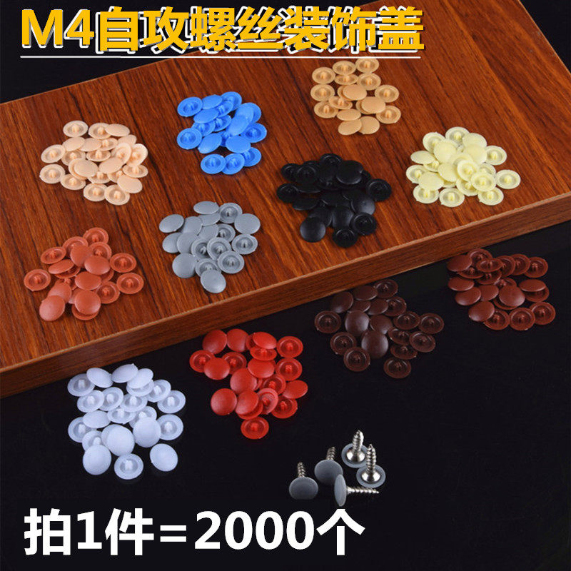 Self Tapping Nail Cap Eco Plate Cover Type Nut Flat Cross Screw Trim Cover Nail Cap Shade Cover Ugly Cap Cover Type Nut